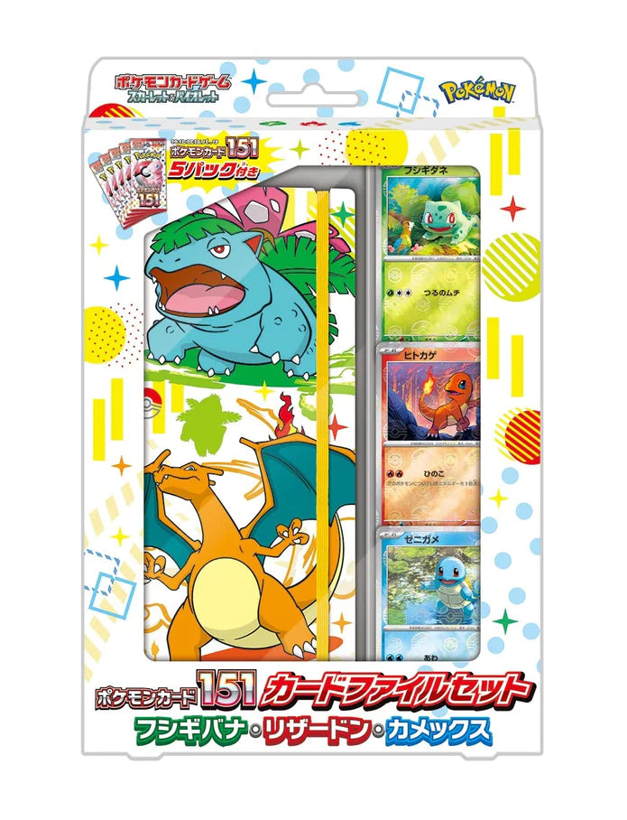 Pokémon Card 151 Venusaur/Charizard/Blastoise Card File Set (JPN) Pokemon Sealed Pokémon