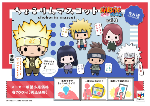 Megahouse: Naruto Chokorin Mascot Set v3 Product Type Unknown McFarlane Toys