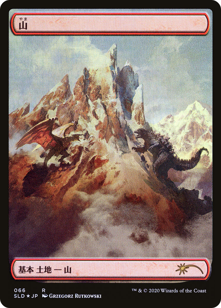 Mountain (Godzilla Lands) (SLD-066) [Secret Lair] Drop Foil MTG Single Wizards of the Coast