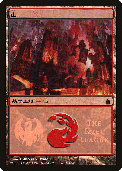Mountain (The Izzet League) (PREM-301) [Misc] Magic Premiere Shop 2005 Foil MTG Single Wizards of the Coast