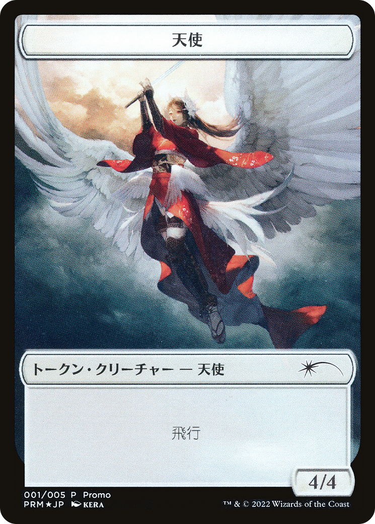Angel (PDWA-001) [Tokens] Dominaria United Japanese Promo Tokens Foil MTG Single Wizards of the Coast