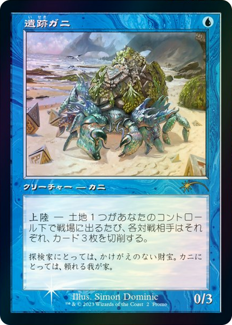 Ruin Crab (JP Graphic Novel Insert) (MEDIA-002) [Misc] Media and Collaboration Promos Foil MTG Single Wizards of the Coast