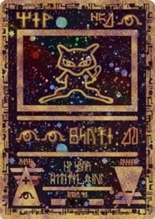 Ancient Mew (1) - [Misc: Cards & Products] Holofoil Pokemon Single Pokémon