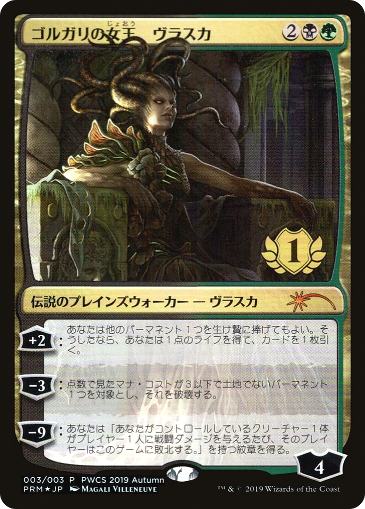 Vraska, Golgari Queen (1st Place) (PEP-003) [Misc] Planeswalker Championship Promos Foil MTG Single Wizards of the Coast