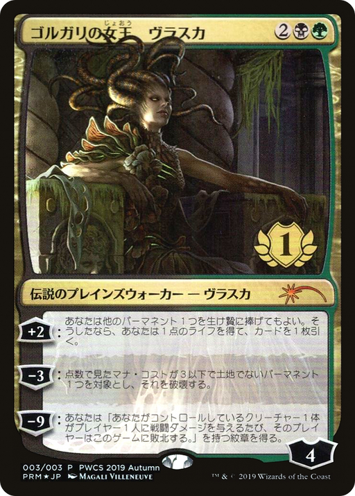 Vraska, Golgari Queen (1st Place) (PEP-003) [Misc] Planeswalker Championship Promos Foil MTG Single Wizards of the Coast