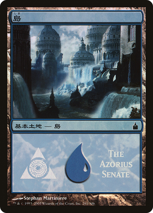 Island (The Azorius Senate) (PREM-291) [Misc] Magic Premiere Shop 2005 Foil MTG Single Wizards of the Coast