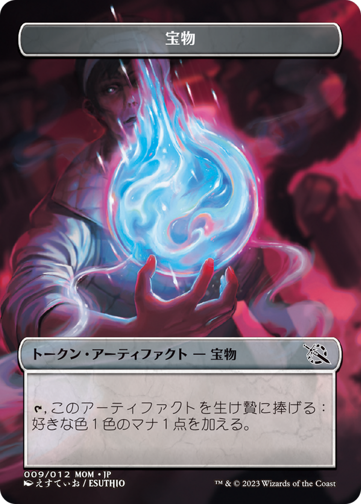 Treasure (WMOM-009) [Tokens] MOM Japanese Promo Tokens MTG Single Wizards of the Coast