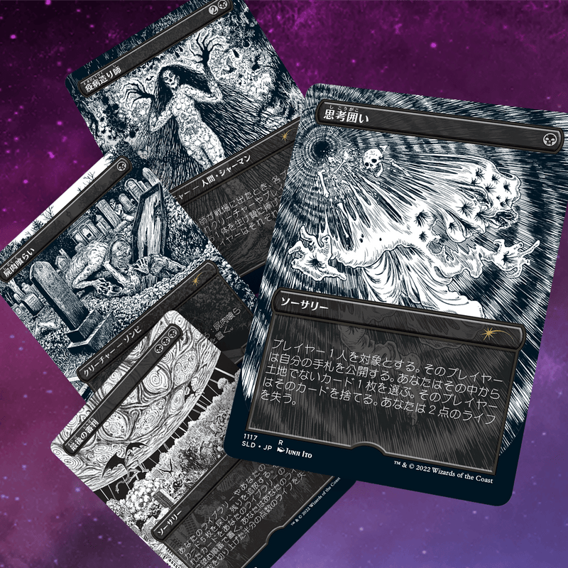 Secret Lair: Drop Series [Japanese] - Special Guest (Junji Ito) MTG Sealed Magic: The Gathering   