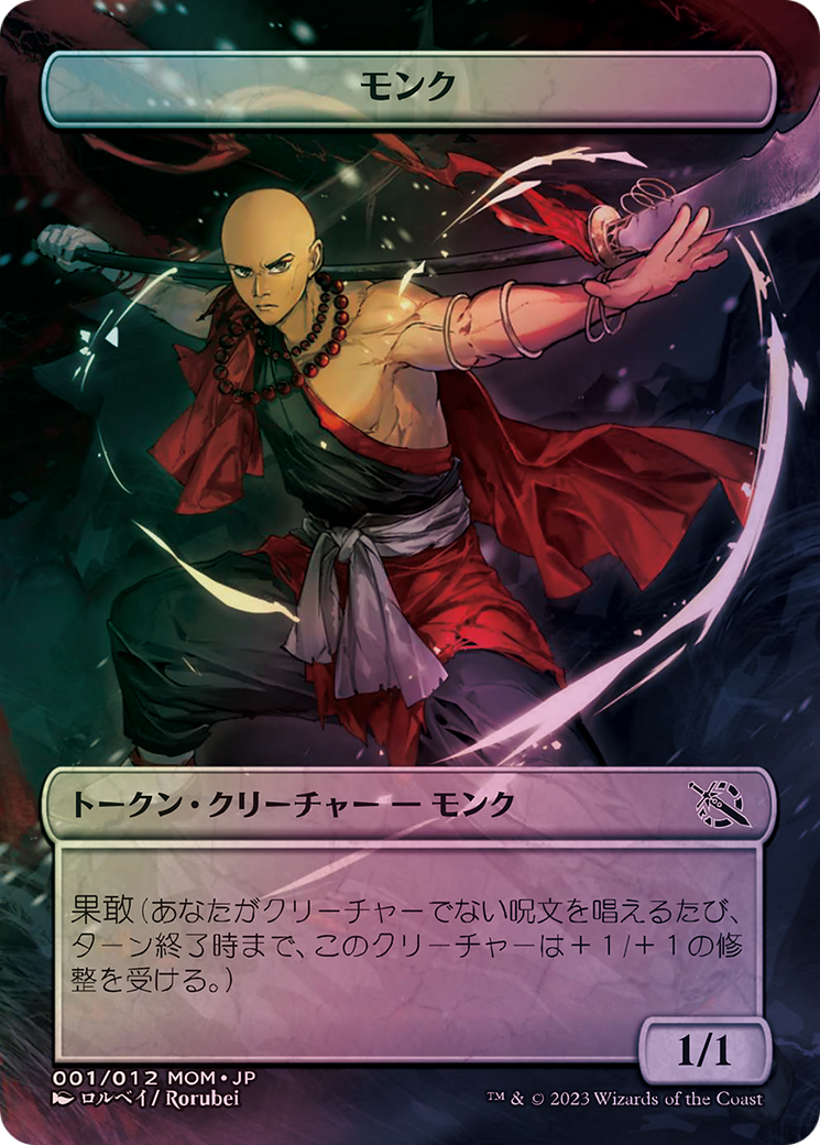 Monk (WMOM-001) [Tokens] MOM Japanese Promo Tokens (Borderless) MTG Single Wizards of the Coast