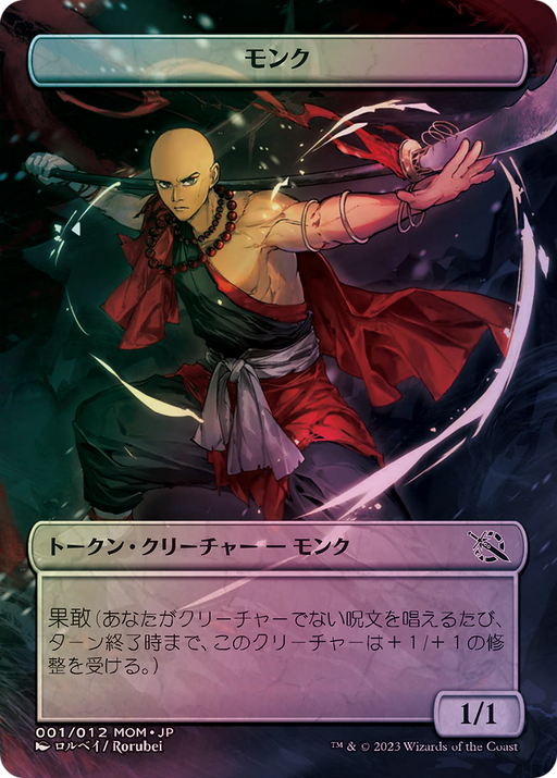 Monk (WMOM-001) [Tokens] MOM Japanese Promo Tokens (Borderless) MTG Single Wizards of the Coast