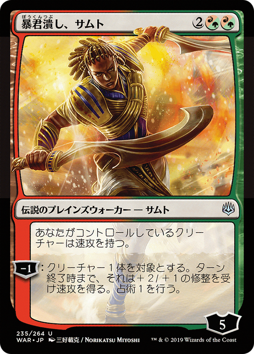 Samut, Tyrant Smasher (WAR-235★) [War of the Spark] Foil MTG Single Wizards of the Coast