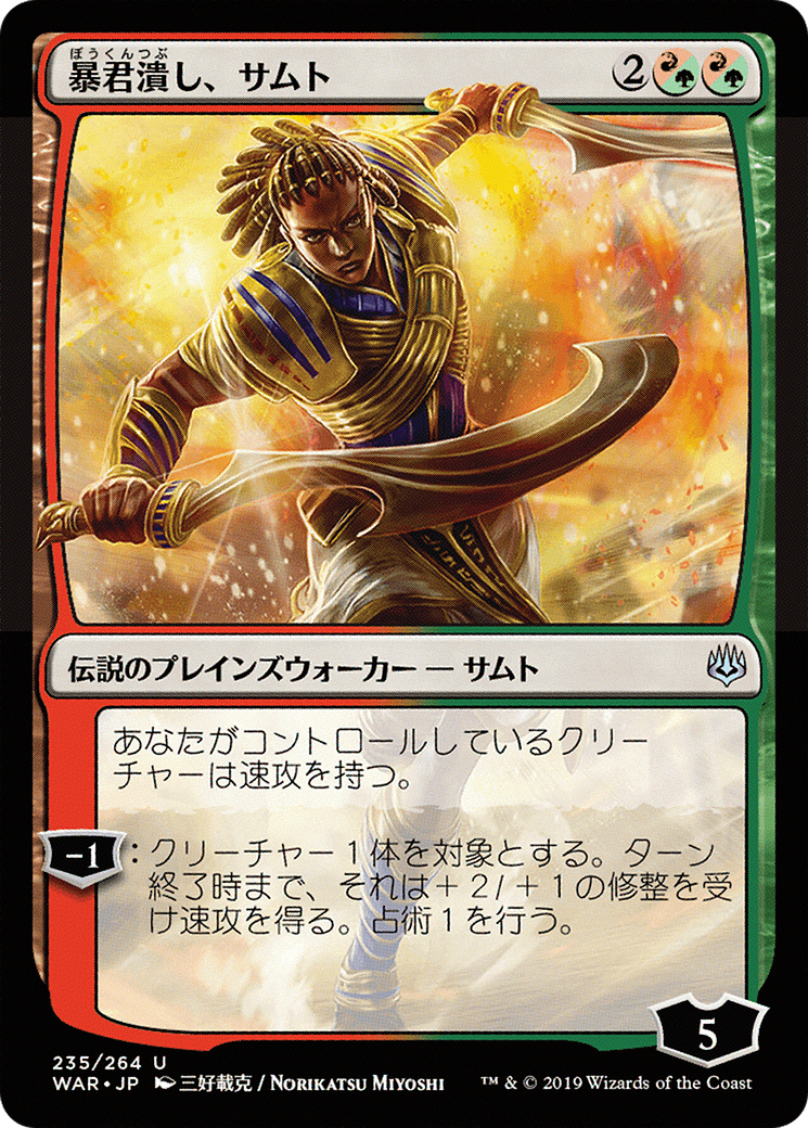 Samut, Tyrant Smasher (WAR-235★) [War of the Spark] MTG Single Wizards of the Coast