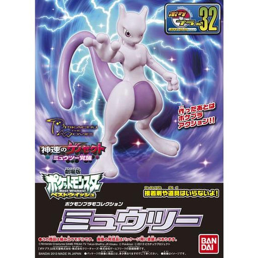 Bandai Spirits: Pokémon Model Kit - Mewtwo Toys & Plushes Bandai   