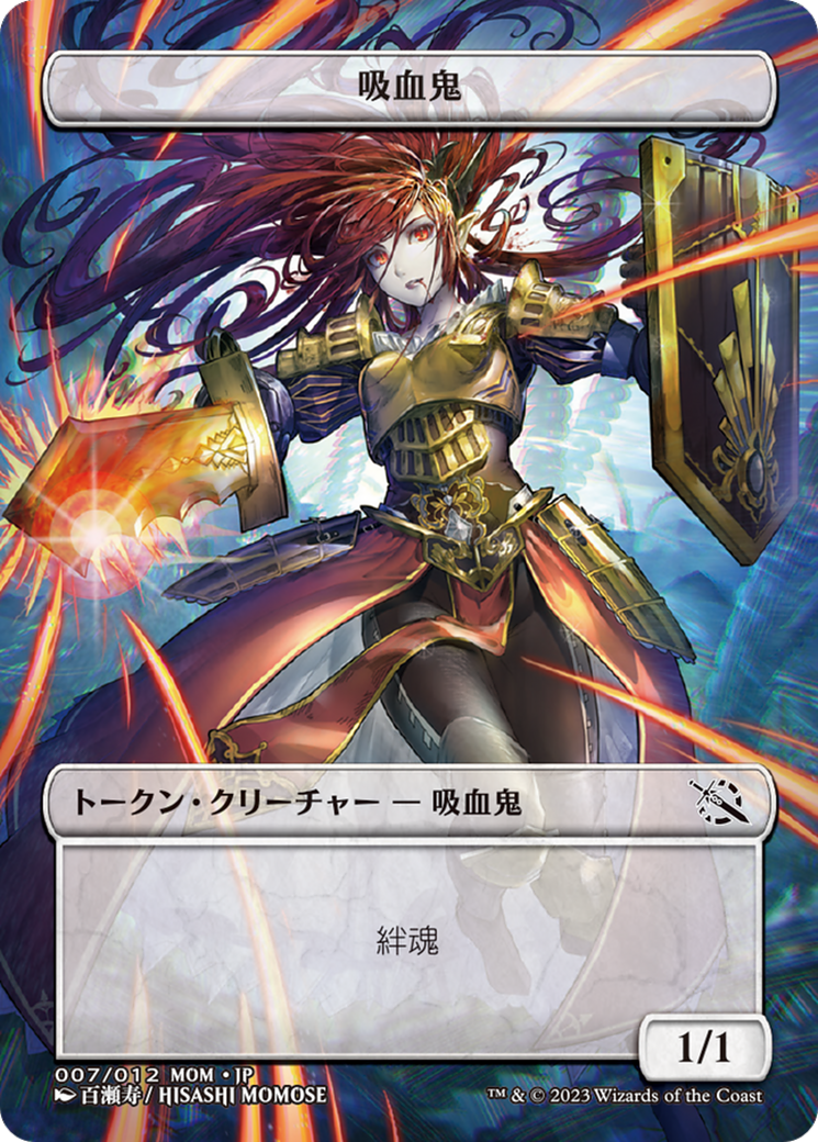 Vampire (WMOM-007) [Tokens] MOM Japanese Promo Tokens MTG Single Wizards of the Coast