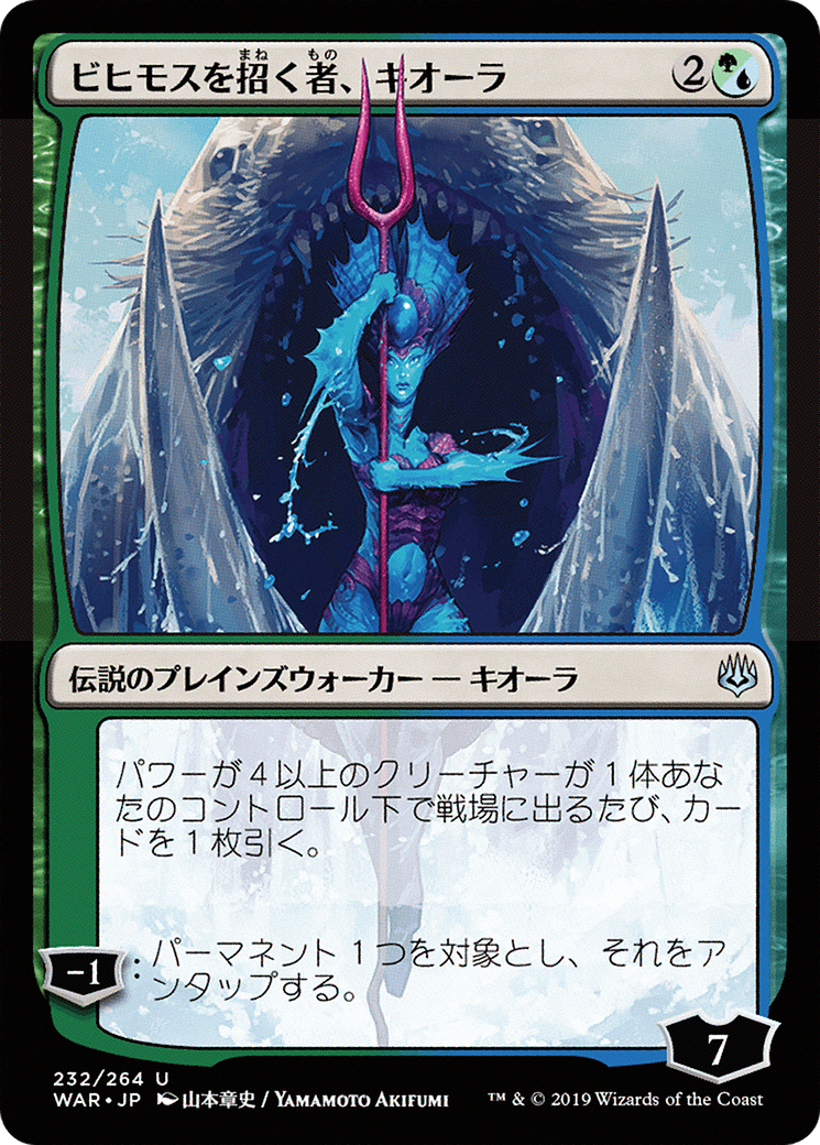 Kiora, Behemoth Beckoner (JP Alternate Art) (WAR-232) [War of the Spark] MTG Single Wizards of the Coast
