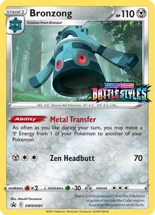 Bronzong - SWSH091 (Prerelease) (/307) Holofoil [Promos: SWSH Promo Cards] Pokemon Single Pokémon