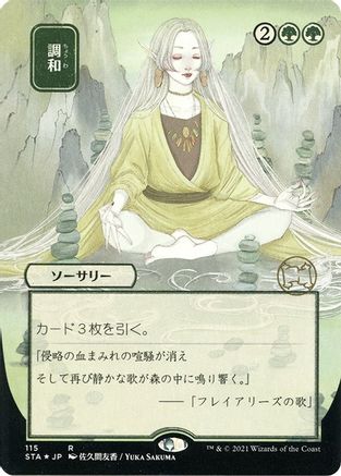 Harmonize (JP Alternate Art) (Foil Etched) (STA-115) [Strixhaven Mystical Archive] (Borderless) Foil MTG Single Wizards of the Coast
