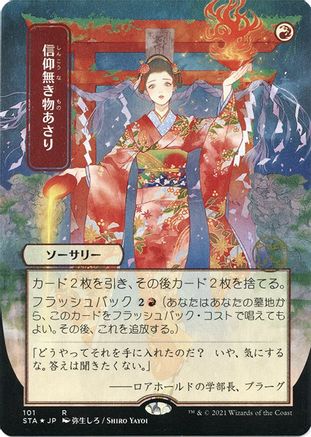 Faithless Looting (JP Alternate Art) (Foil Etched) (STA-101) [Strixhaven Mystical Archive] (Borderless) Foil MTG Single Wizards of the Coast