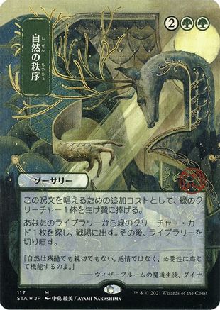 Natural Order (JP Alternate Art) (Foil Etched) (STA-117) [Strixhaven Mystical Archive] (Borderless) Foil MTG Single Wizards of the Coast