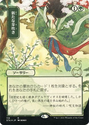 Regrowth (JP Alternate Art) (Foil Etched) (STA-119) [Strixhaven Mystical Archive] (Borderless) Foil MTG Single Wizards of the Coast