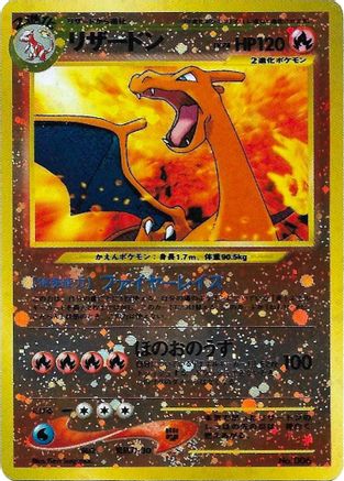 Charizard - No.006 (JP Premium File 2) () Reverse Holofoil [Misc: Cards & Products] Pokemon Single Pokémon