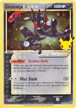 Greninja Star (SWSH144/307) Holofoil [Promos: SWSH Promo Cards] Pokemon Single Pokémon