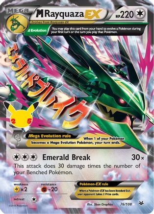 M Rayquaza EX 76/25 Holofoil [Misc: Celebrations Classic Collection] Pokemon Single Pokémon