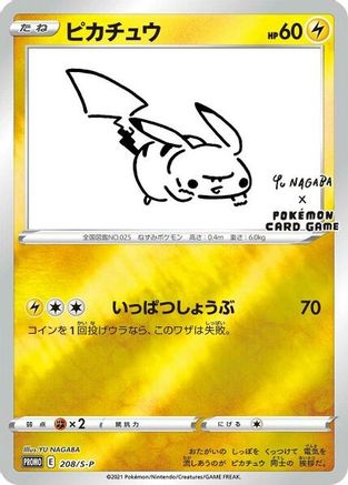 Pikachu - 208/S-P (Yu Nagaba) (208) Reverse Holofoil [Misc: Cards & Products] Pokemon Single Pokémon