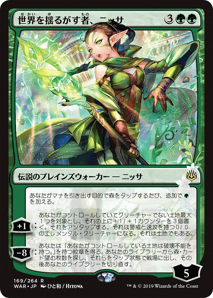Nissa, Who Shakes the World (JP Alternate Art) (WAR-169) [War of the Spark] MTG Single Wizards of the Coast