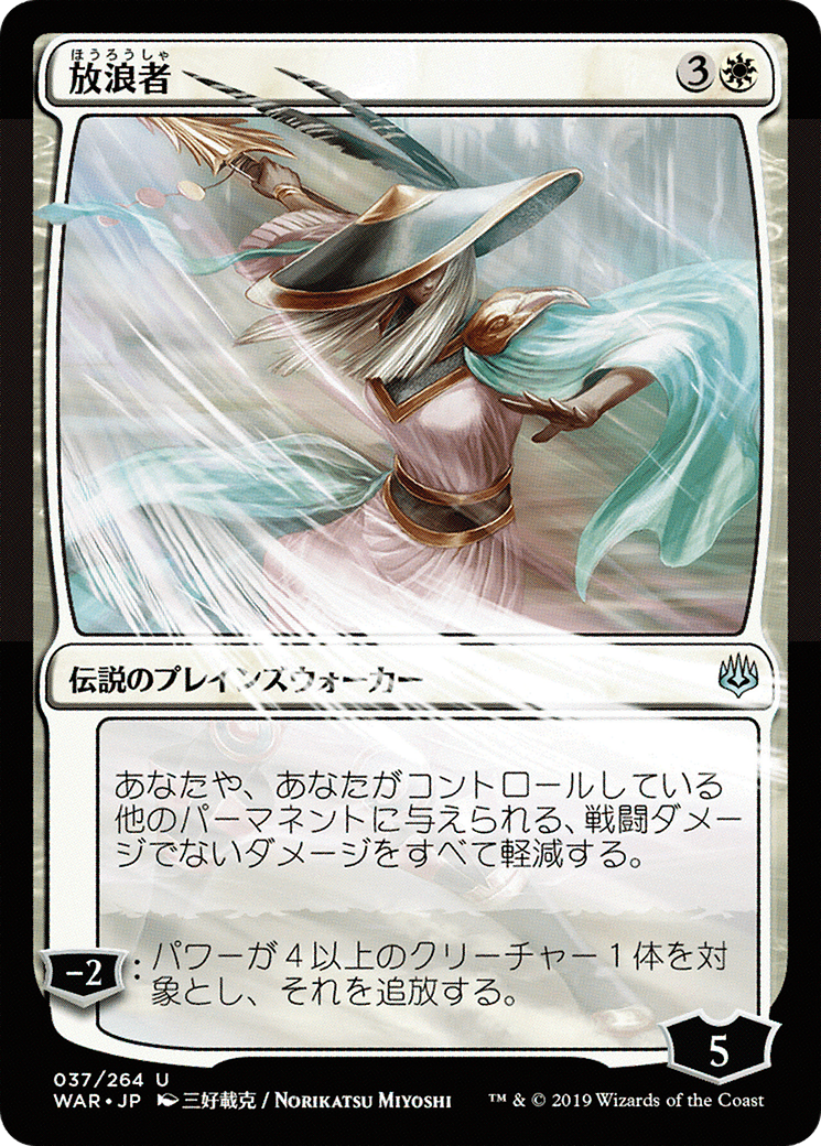 The Wanderer (JP Alternate Art) (WAR-037) [War of the Spark] MTG Single Wizards of the Coast