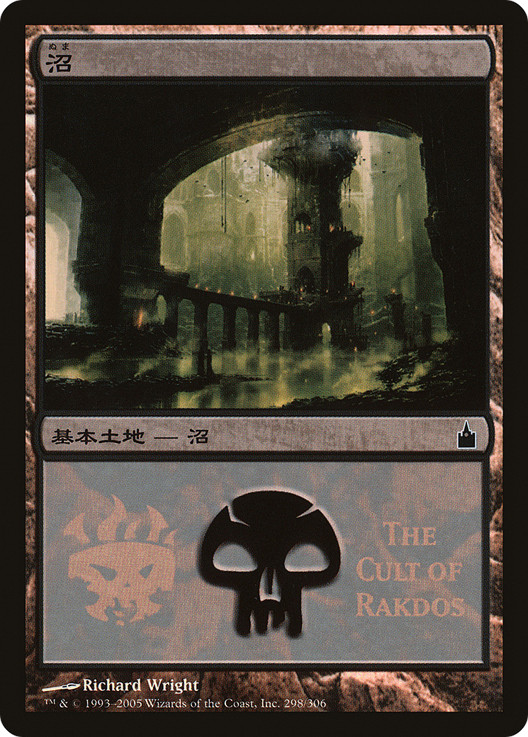 Swamp (The Cult of Rakdos) (PREM-298) [Misc] Magic Premiere Shop 2005 Foil MTG Single Wizards of the Coast