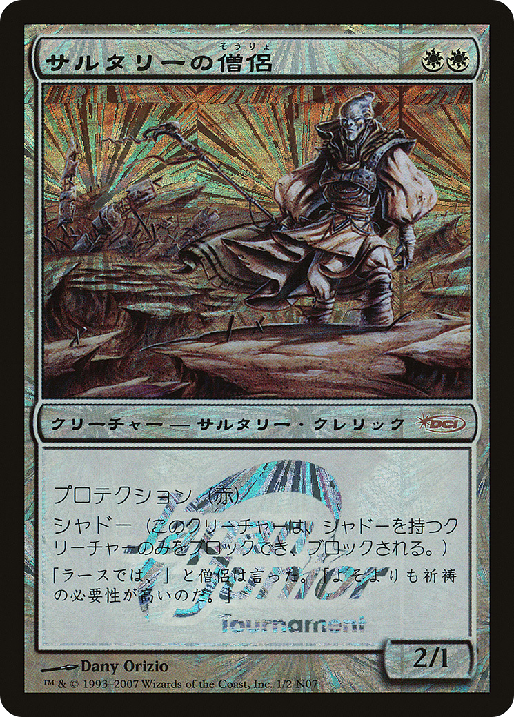 Soltari Priest (JSS-1N07) [Misc] Japan Junior Tournament Foil MTG Single Wizards of the Coast