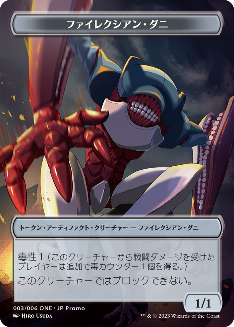 Phyrexian Mite (WONE-003) [Tokens] ONE Japanese Promo Tokens (Borderless) MTG Single Wizards of the Coast