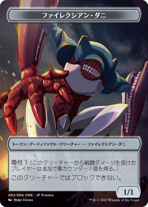 Phyrexian Mite (WONE-003) [Tokens] ONE Japanese Promo Tokens (Borderless) MTG Single Wizards of the Coast