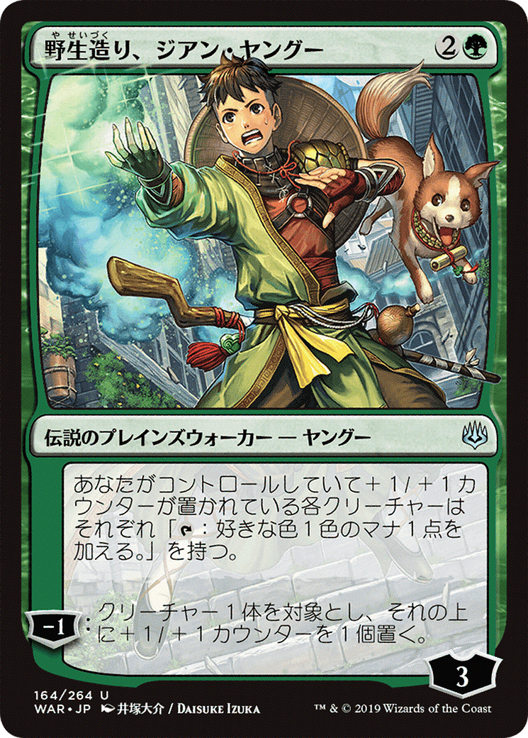 Jiang Yanggu, Wildcrafter (WAR-164★) [War of the Spark] MTG Single Wizards of the Coast