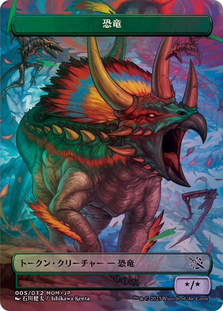 Dinosaur (WMOM-005) [Tokens] MOM Japanese Promo Tokens (Borderless) Foil MTG Single Wizards of the Coast