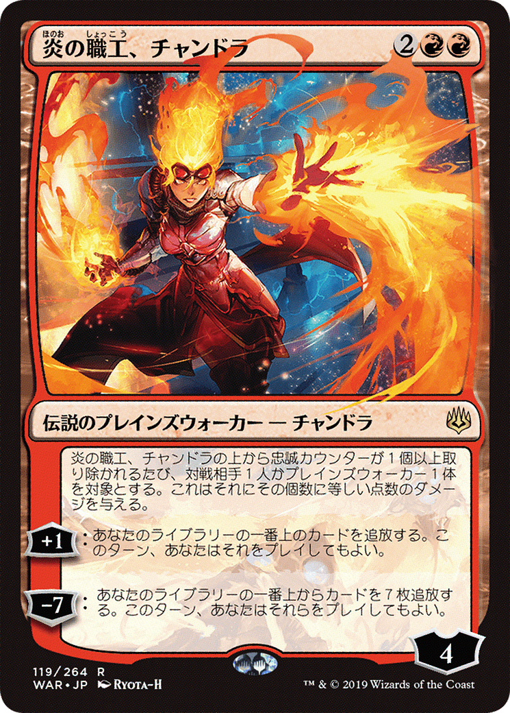 Chandra, Fire Artisan (JP Alternate Art) (WAR-119) [War of the Spark] MTG Single Wizards of the Coast