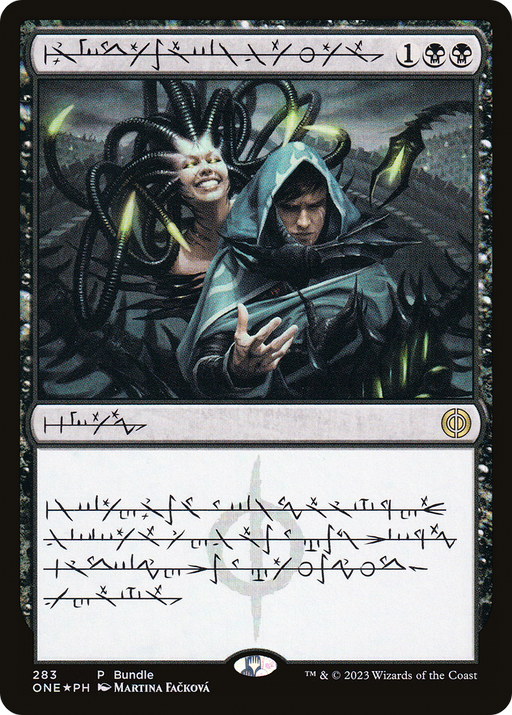 Phyrexian Arena (Phyrexian) (ONE Bundle) (UMP-283) [Phyrexia: All Will Be One] Foil MTG Single Wizards of the Coast