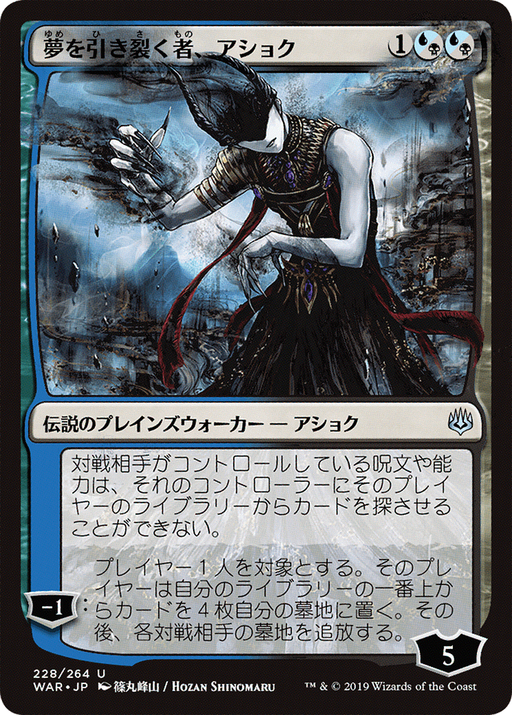 Ashiok, Dream Render (JP Alternate Art) (WAR-228) [War of the Spark] MTG Single Wizards of the Coast