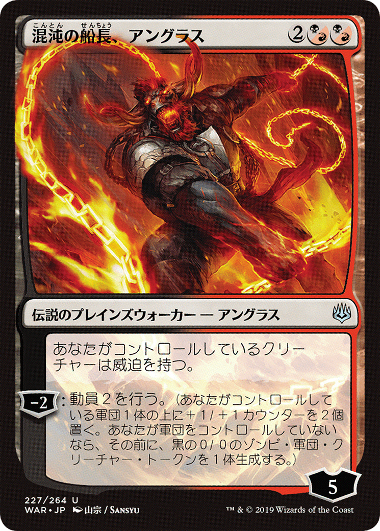 Angrath, Captain of Chaos (WAR-227★) [War of the Spark] Foil MTG Single Wizards of the Coast