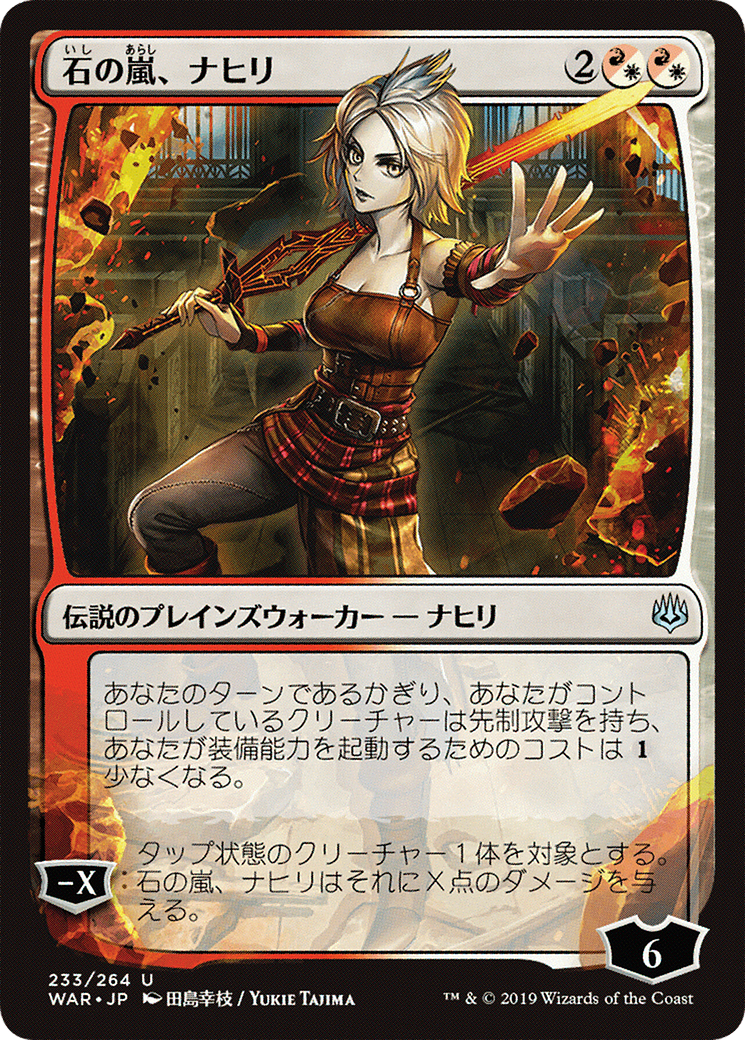 Nahiri, Storm of Stone (JP Alternate Art) (WAR-233) [War of the Spark] Foil MTG Single Wizards of the Coast