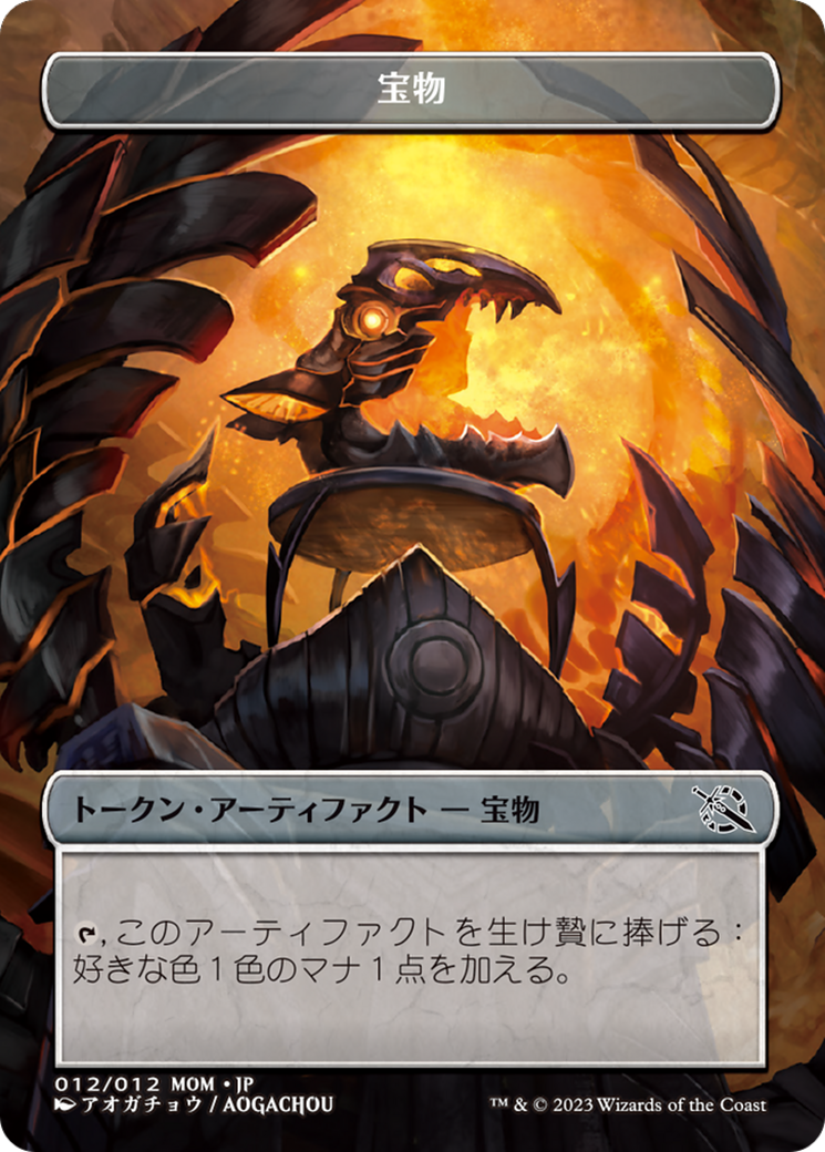 Treasure (WMOM-012) [Tokens] MOM Japanese Promo Tokens MTG Single Wizards of the Coast