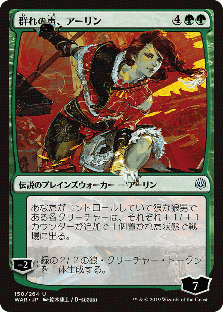 Arlinn, Voice of the Pack (WAR-150★) [War of the Spark] Foil MTG Single Wizards of the Coast