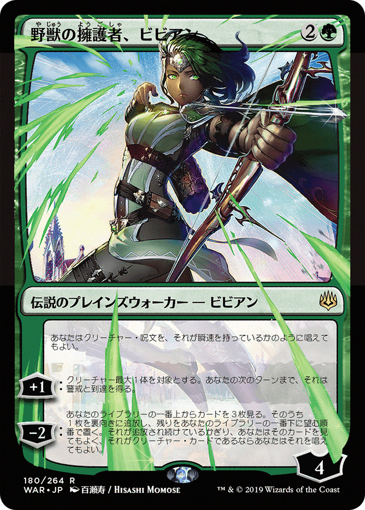 Vivien, Champion of the Wilds (JP Alternate Art) (WAR-180) [War of the Spark] MTG Single Wizards of the Coast