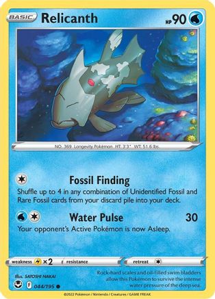 Relicanth (44/195) [SWSH: Silver Tempest] Pokemon Single Pokémon