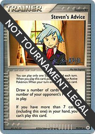 Steven's Advice - 2004 (Tsuguyoshi Yamato) (92) [World Championship Decks] Pokemon Single Pokémon