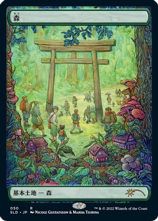 Forest (Tokyo Lands) (Foil Etched) (SLD-050) [Secret Lair] Drop Series Foil MTG Single Wizards of the Coast