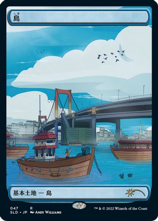 Island (Tokyo Lands) (Foil Etched) (SLD-047) [Secret Lair] Drop Series Foil MTG Single Wizards of the Coast