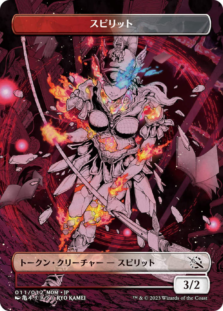 Spirit (WMOM-011) [Tokens] MOM Japanese Promo Tokens MTG Single Wizards of the Coast