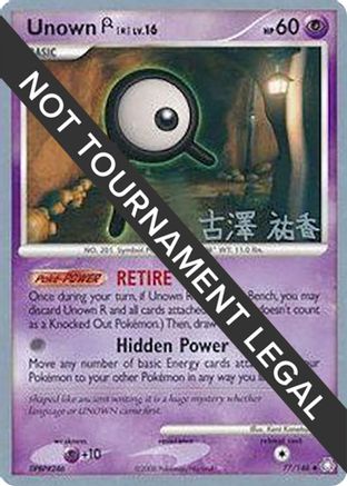 Unown (R) - 2010 (Yuka Furusawa) (77) [World Championship Decks] Pokemon Single Pokémon